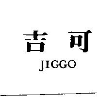 吉可 JIGGO