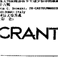 GRANT Coloured device