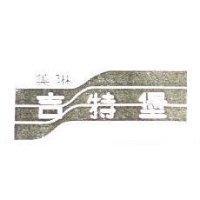 美琳吉特堡及圖