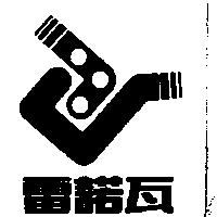 雷諾瓦及圖