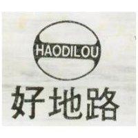 好地路 HAODILOU 及圖 