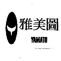 雅美圖 YAMATO 及圖