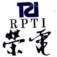 榮電 RPTI 及圖