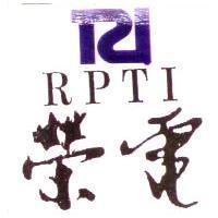 榮電 RPTI SINCE 1975 及圖