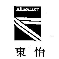 東怡 AXSPALIST 及圖