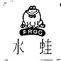 水蛙及圖 FROG