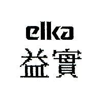 益實 ELKA
