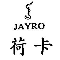 荷卡及圖 JAYRO