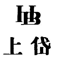 上岱 HB