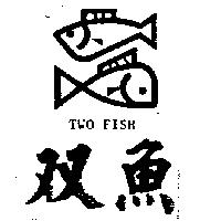 双魚及圖 TWO FISH