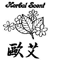 歐艾及圖 HERBAL SCENT 