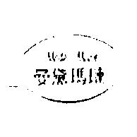曼黛瑪璉 MODE MARIE