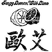 歐艾 TANGY LE ON WILD LIME 及圖 