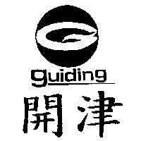 開津及圖 GUIDING
