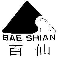 百仙及圖 BAE SHIAN