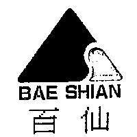 百仙及圖 BAE SHIAN