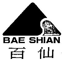 百仙及圖 BAE SHIAN