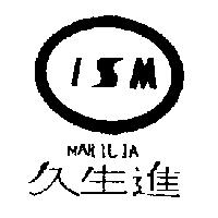 久生進 MARILIA 及圖 ISM