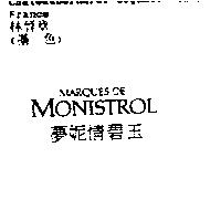 夢妮情碧玉 MARQUES DE MONISTROL