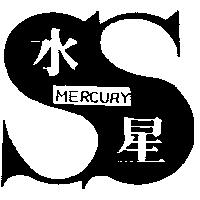 水星及圖 MERCURY