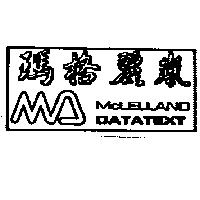 瑪格麗嵐 MCLELLAND DATATEXT 及圖