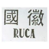 國徽 RUCA