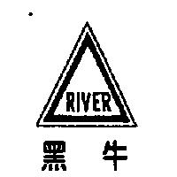 黑牛及圖 RIVER
