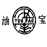 油寶 YOUPAO 及圖