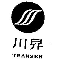 川昇 TRANSEN 及圖