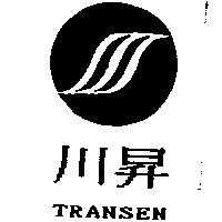 川昇 TRANSEN 及圖