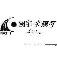國宇來福可 GO I LIFE CARE 及圖