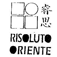 睿思及圖 RISOLUTO ORIENTE