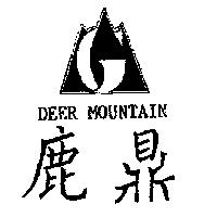 鹿鼎及圖 DEER MOUNTAIN
