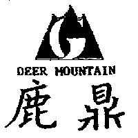鹿鼎及圖 DEER MOUNTAIN