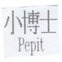 小神童 Pepit