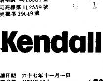 KENDALL