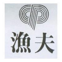 漁夫及圖
