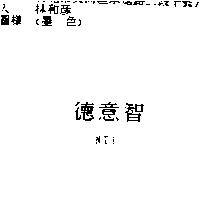 德意智 NTi
