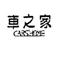 車之家 CARS HOME