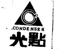 CONDENSER 光點及圖