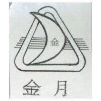 金月、金及圖