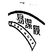 易潔膜 EASY MORE 及圖