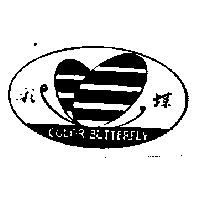 彩蝶 COLOR BUTTERFLY 及圖