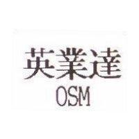 英業達 OSM