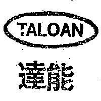 達能 TALOAN 及圖 