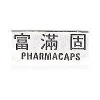 富滿固 PHARMACAPS