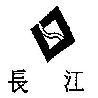 長江及圖