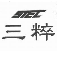 三粹及 STEC 設計圖