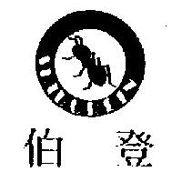伯登及圖 SHIBORDIN