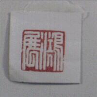 鴻展